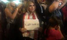 بالفيديو- هالة هادي تشارك في مظاهرات اللبنانيين :