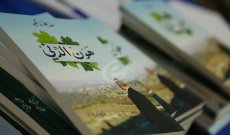الشاعر عبد الله واكيم يطلق ديوانه الثالث &quot;هون الدّني&quot; .. &quot;لبنان هوي الدّني كلا&quot;