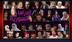 الدراما السورية..نشأتها وتطورها وهذه الأسماء التي أسست لنهضتها العربية