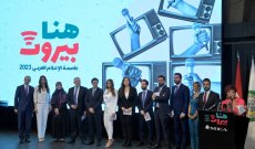 خاص- "بيروت عاصمة الإعلام العربي" وزياد مكاري يبعث رسالة أمل للكثير من اللبنانيين واللبنانيات