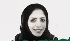 الحكم بسجن الناشطة السعودية سلمى الشهاب 34 عاماً لهذا السبب
