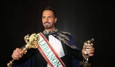 خاص الفن-  أرزة جديدة بإسم رامي عطا الله ملك جمال لبنان 2018 في محمية الباروك