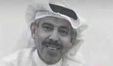 وفاة سعود بدر الشمري بعد صراع مع المرض