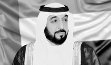 ورحل الشيخ خليفة بن زايد آل نهيان وهكذا إزدهرت الإمارات العربية المتحدة في عهده