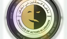 نقابة الممثلين تنتخب هيئة إدارية جديدة-بالأسماء والصور