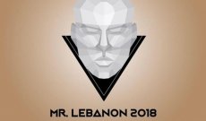 خاص الفن- هذه الملكة ستقدّم حفل ملك جمال لبنان 2018