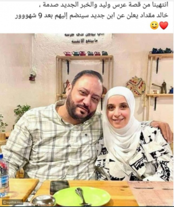 بعد زواج إبنهما الوليد.. أنباء عن حمل زوجة خالد مقداد وهذه الحقيقة