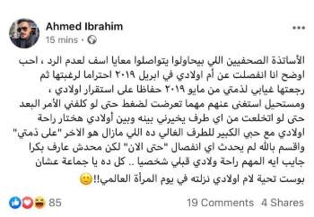 رد أحمد إبراهيم على شائعات انفصاله عن أنغام