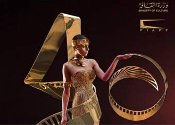 مهرجان القاهرة السينمائي يختار الأفلام الثلاثة المرشحة لجوائز النقاد العرب للأفلام الاوروبية