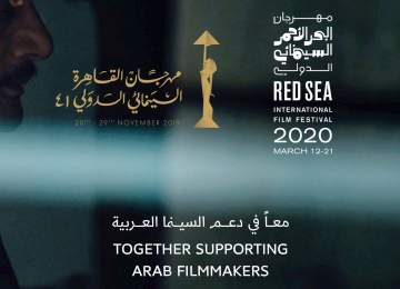 مهرجان البحر الأحمر السينمائي ومهرجان القاهرة السينمائي يجتمعان لدعم السينمائيين
