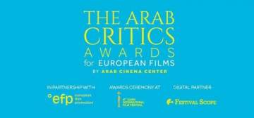 الأفلام الثلاثة المرشحة لجوائز النقاد العرب للأفلام الأوروبية