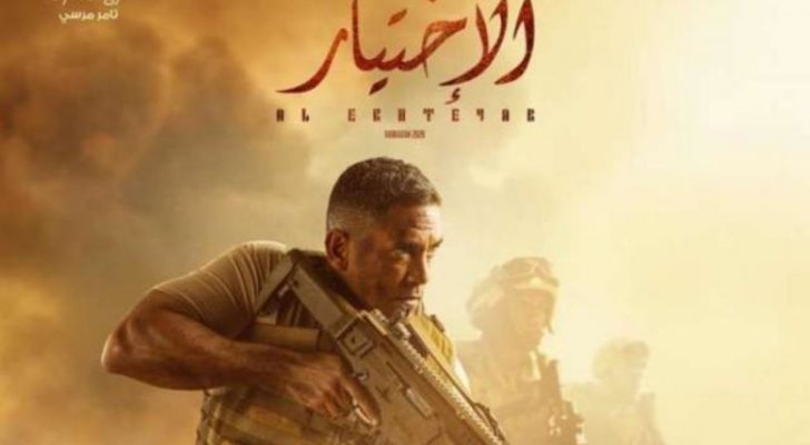 مسلسل الإختيار ساهم في تخليد ذكرى الثورة المصرية