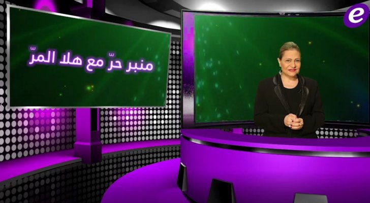 خاص بالفيديو- منبر حر مع هلا المرّ: تصرف رامز جلال غير مسموح ولماذا تعرض محمد رمضان ودينا الشربيني للانتقادات؟