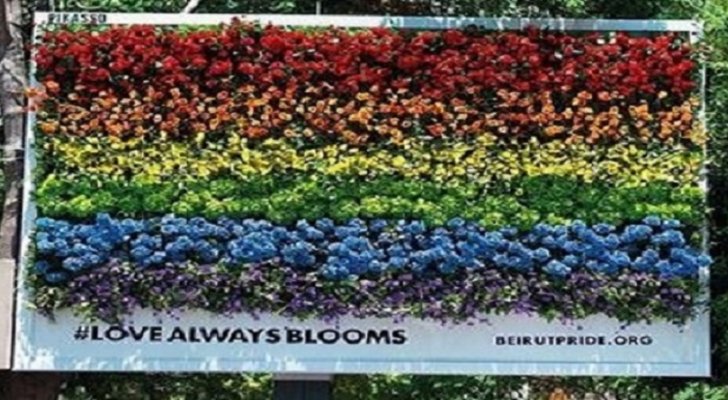 تشويه لوحة إعلانات لدعم المثليين في بيروت